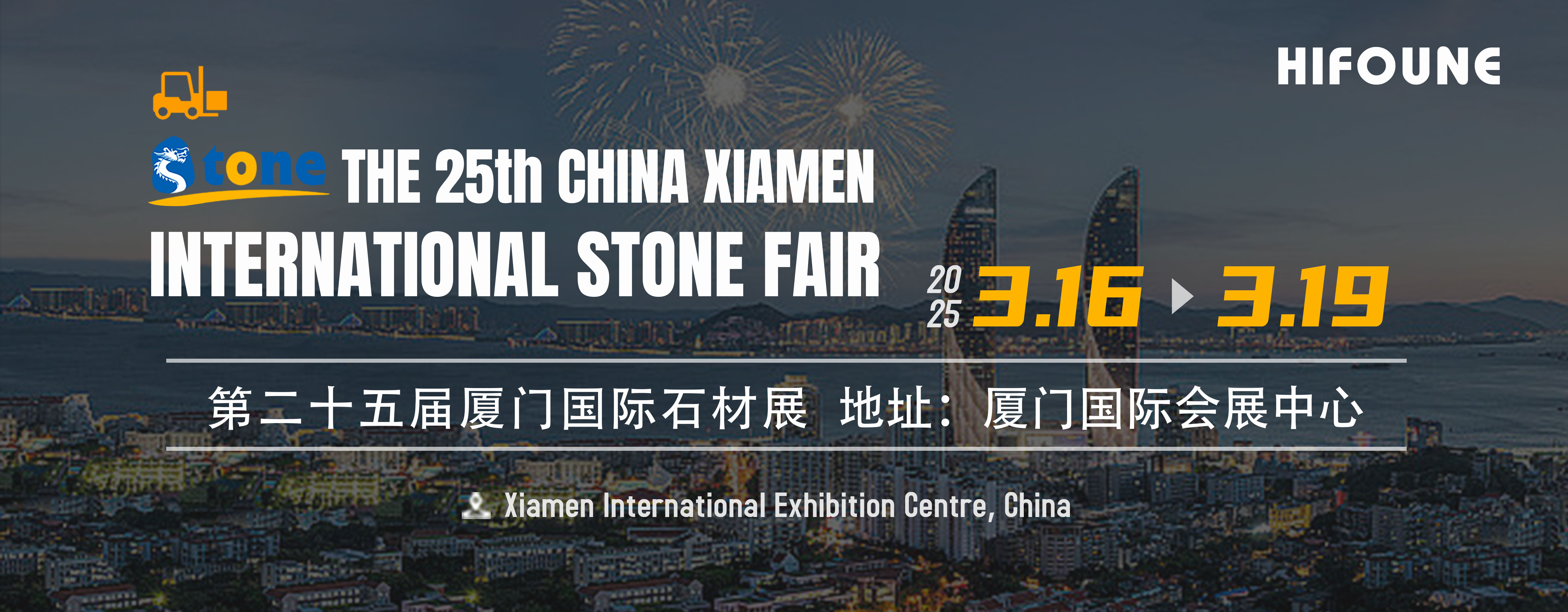 Join Hifoune at the 25th China Xiamen International Stone Fair!