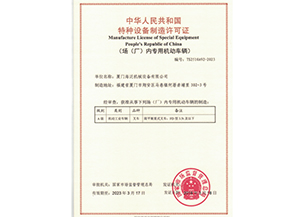 Herstellerlizenz für Spezialausrüstung People's Republik China